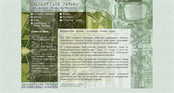 Desktop Screenshot of landscape-designs.ru