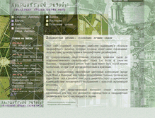 Tablet Screenshot of landscape-designs.ru